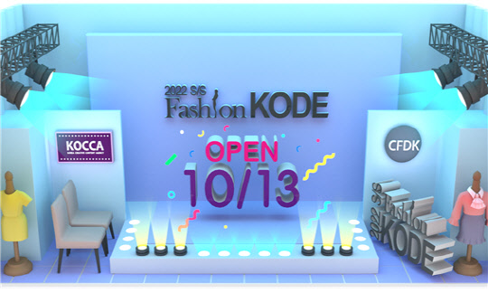 싸이월드제트가 패션문화마켓 '2022 S/S패션코드'를 위해 3D 싸이월드를 체험할 수 있는 웹페이지를 개설했다. 싸이월드제트 제공